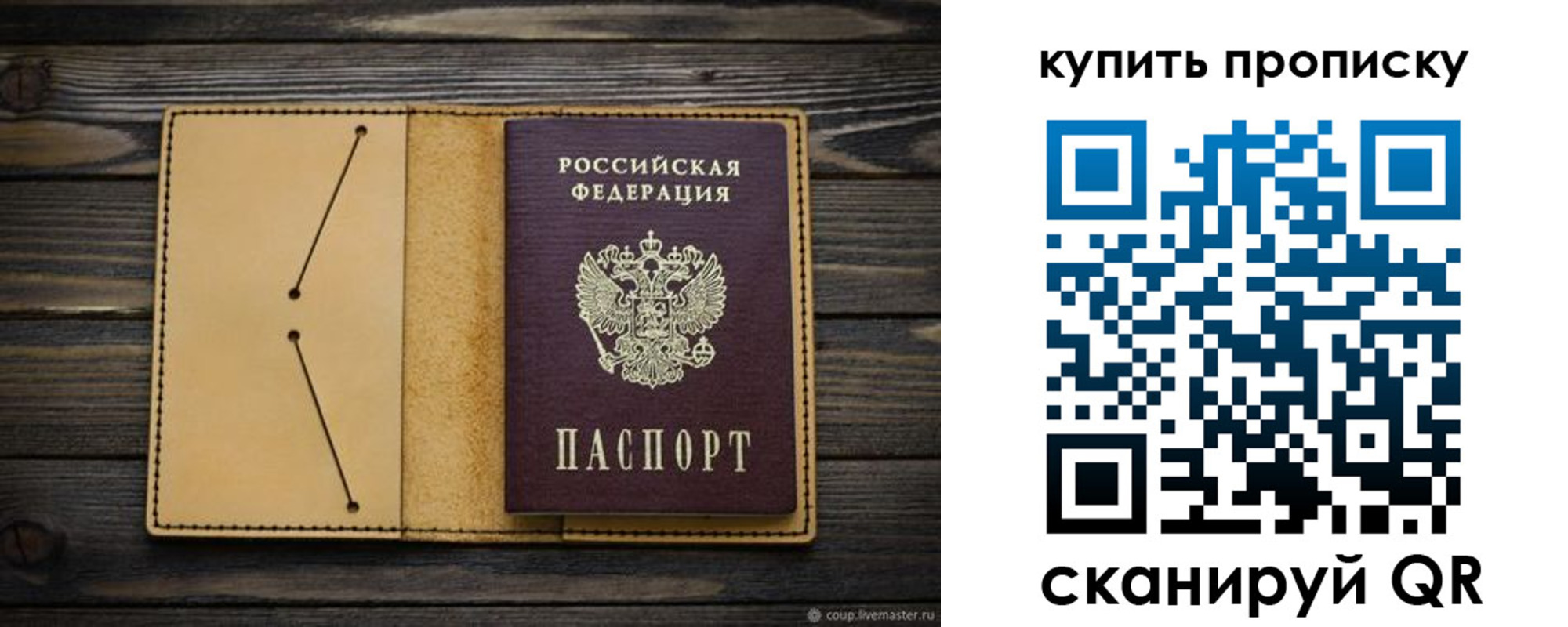 временная регистрация в квартире в Ейске