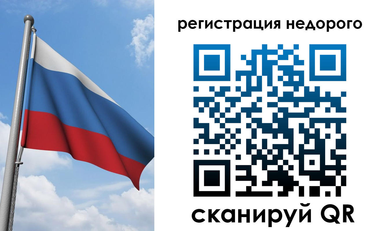 прописка 2025 в Ейске