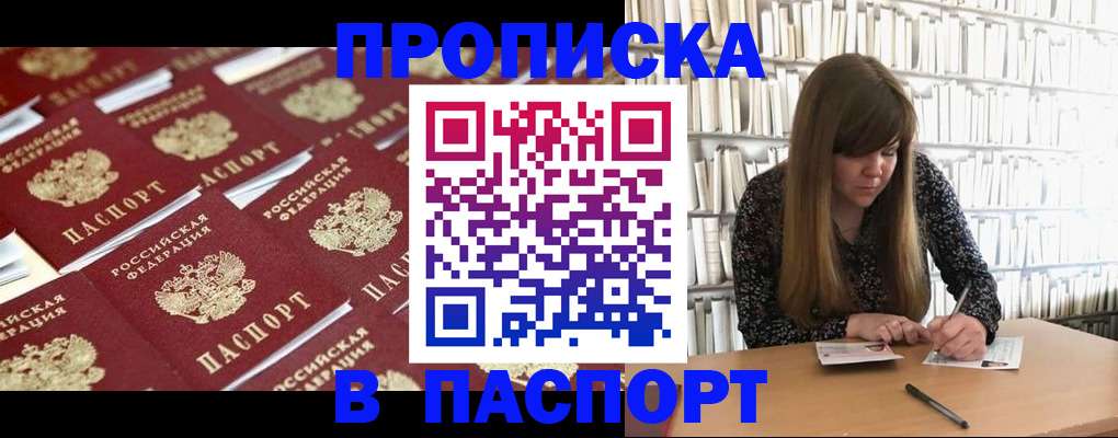 найти адрес прописки в Ейске