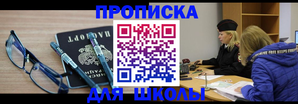 временная регистрация госуслуги в Ейске