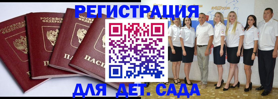 временная регистрация гарантия в Ейске